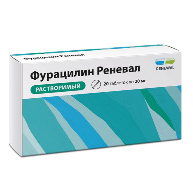 Изображение товара Таблетки Фурацилин Реневал 20мг для наружного применения, 20 шт