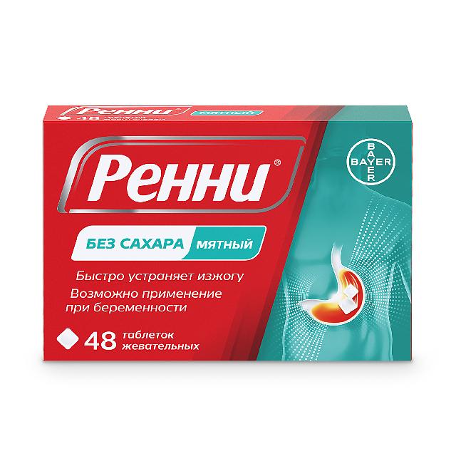 Изображение товара Ренни таблетки жевательные без сахара мята 48 шт антацид для изжоги