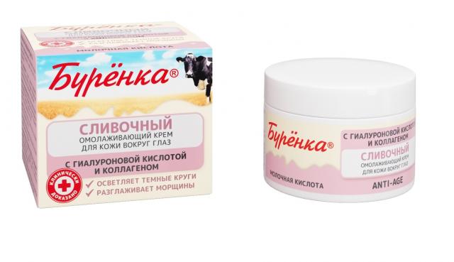 Изображение товара Лошадиная сила Буренка крем для глаз сливочный омолаживающий 50 мл