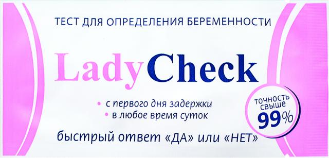 Изображение товара Ледичек тест для определения беременности 20мМЕ №1